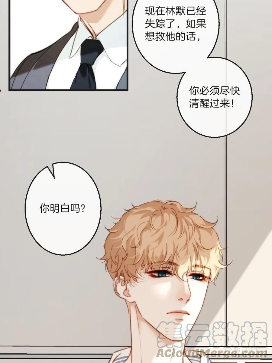 心动的声音漫画,表达爱意（下）13图