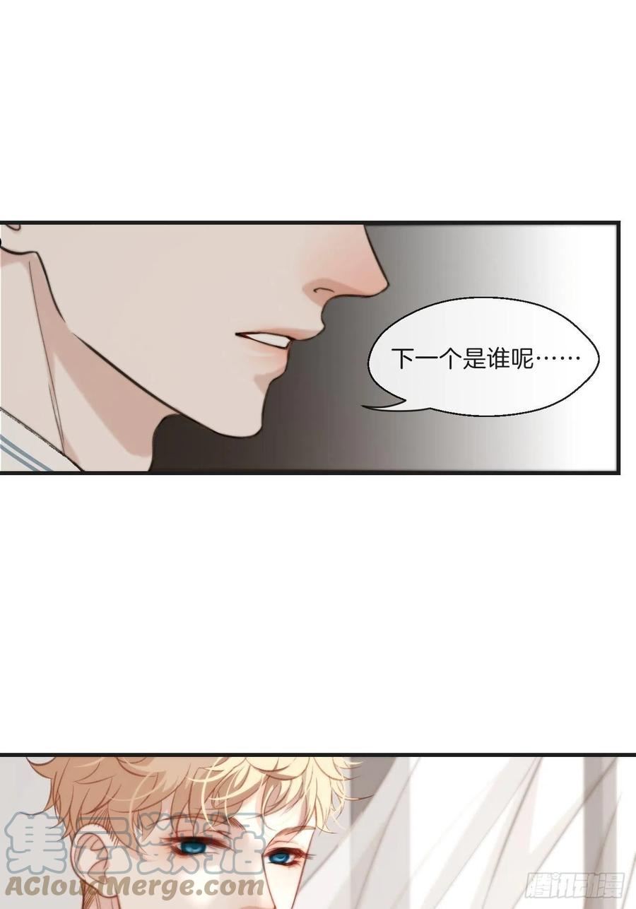 心动的声音漫画,表达爱意（下）24图