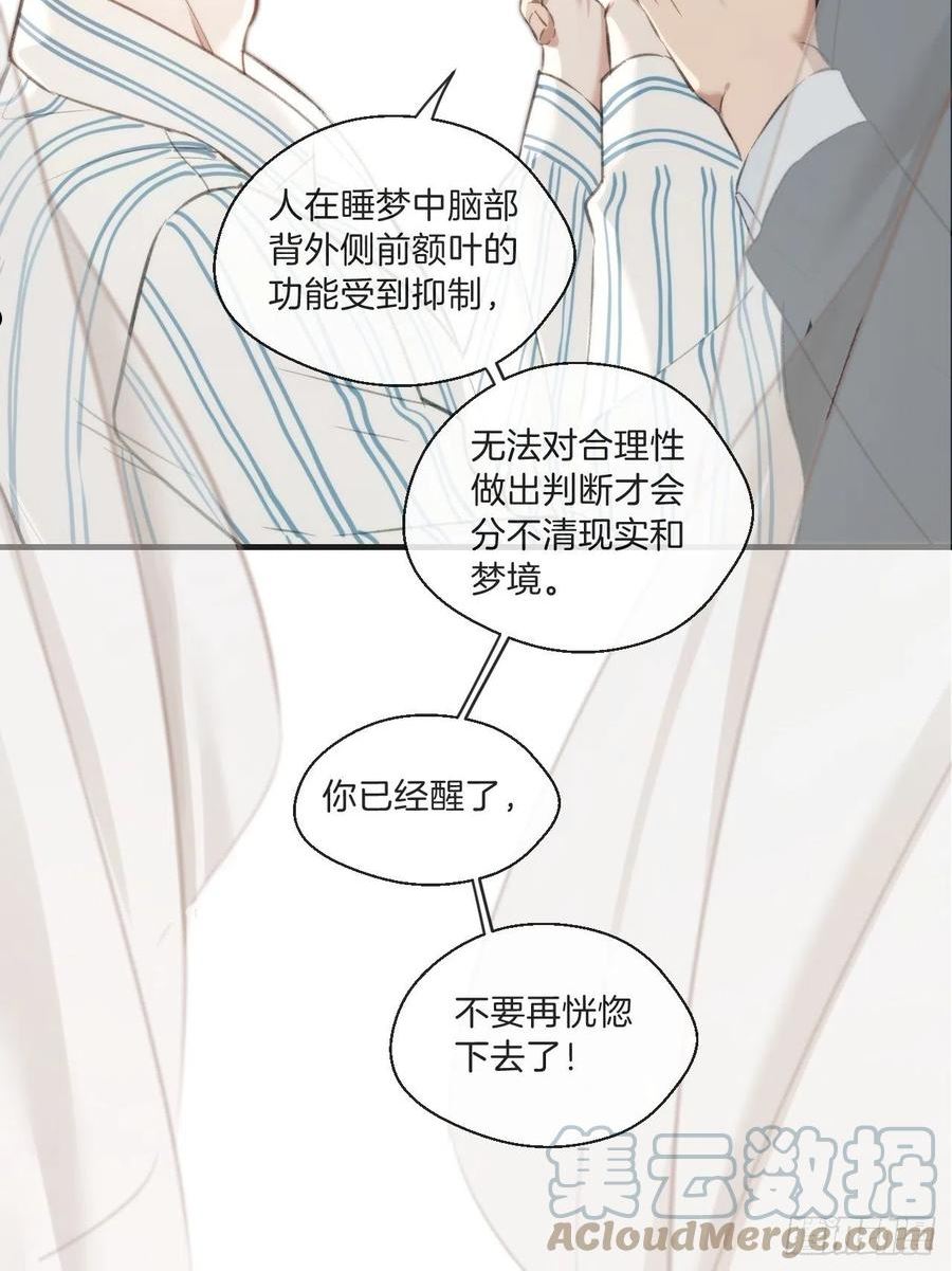 心动的声音漫画,表达爱意（下）28图