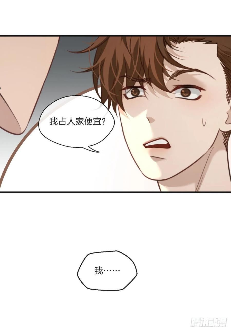 心动的声音漫画,表达爱意（下）34图