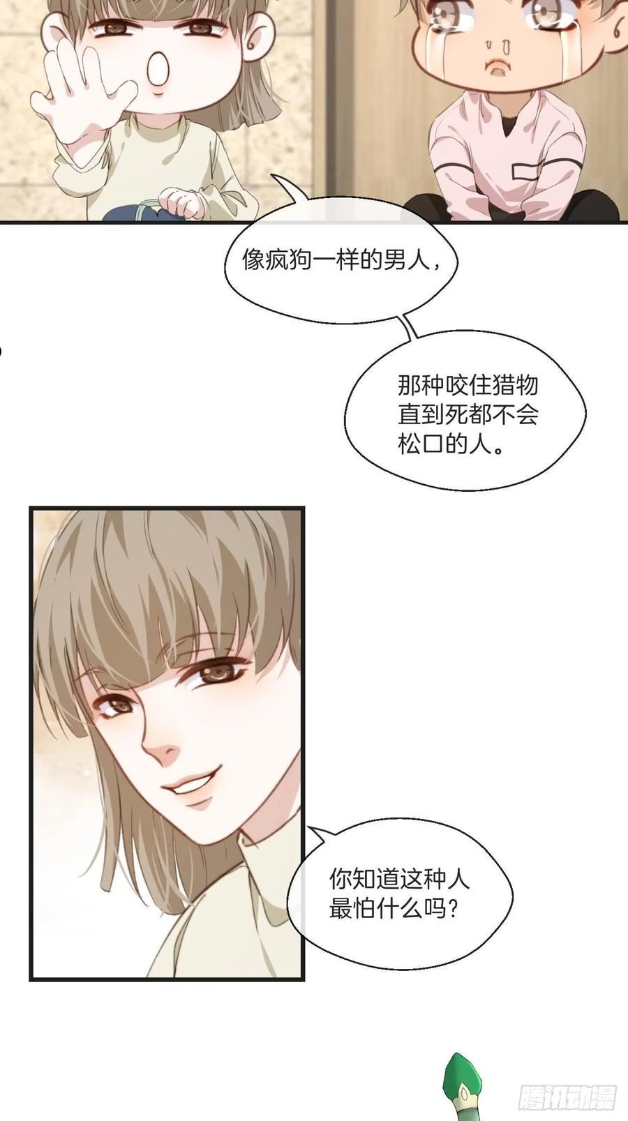 心动的声音漫画,表达爱意（下）4图