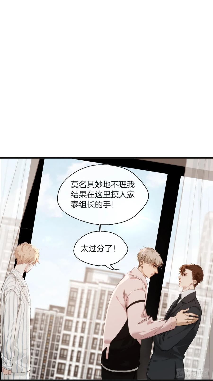 心动的声音漫画,自杀倾向3图