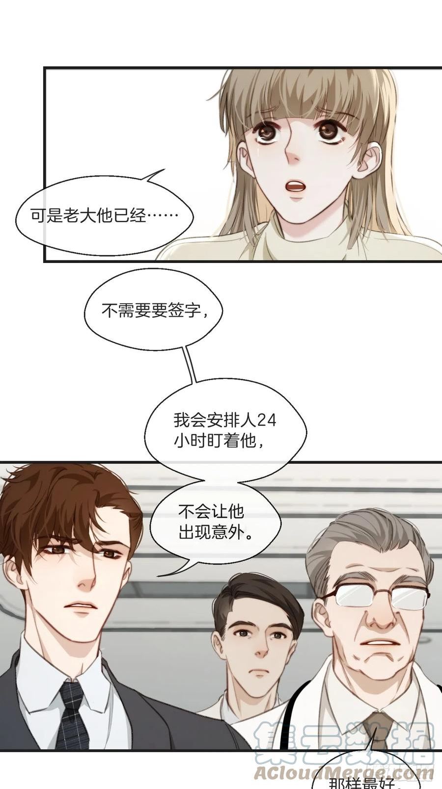 心动的声音漫画,自杀倾向31图