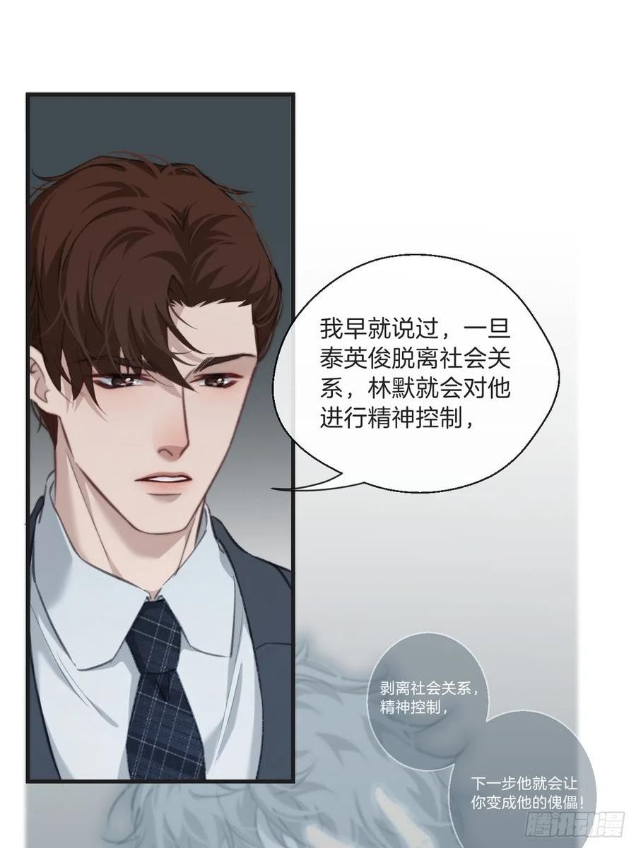 心动的声音漫画,自杀倾向33图