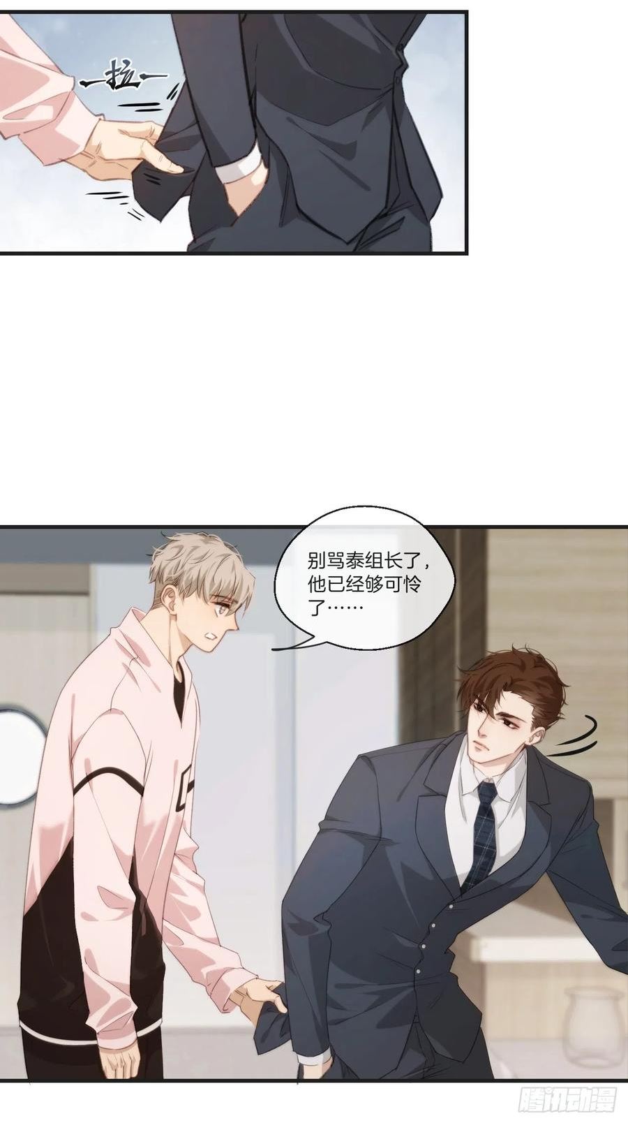 心动的声音漫画,自杀倾向38图