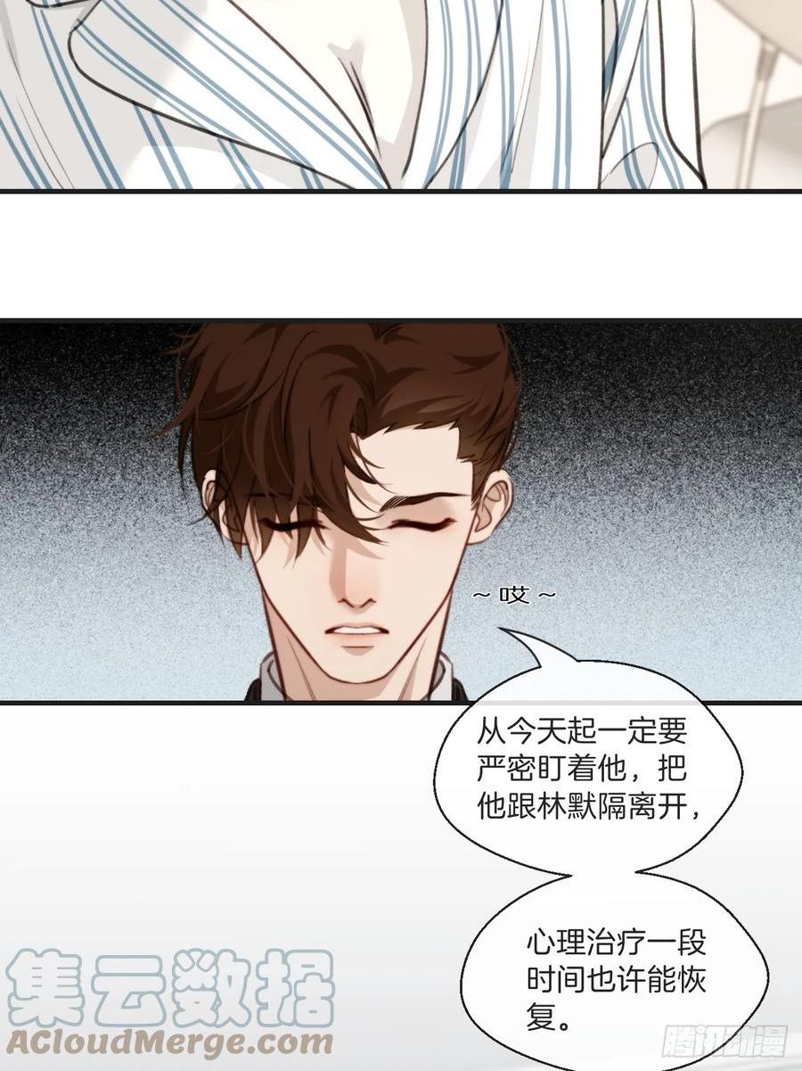 心动的声音漫画,自杀倾向43图