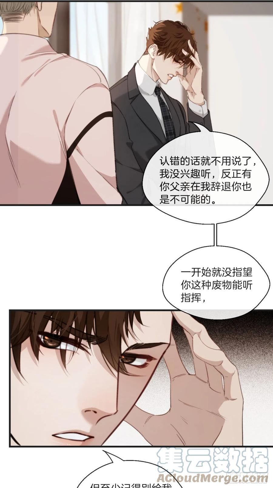 心动的声音漫画,自杀倾向7图