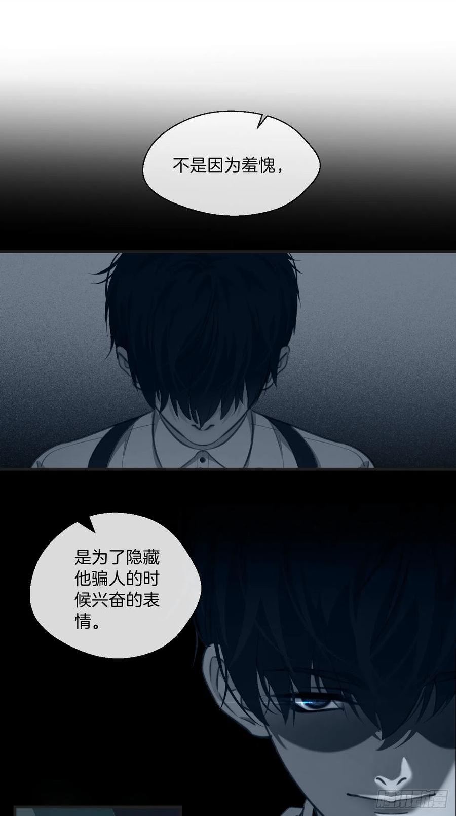 心动的声音漫画,分立阵营的两人18图