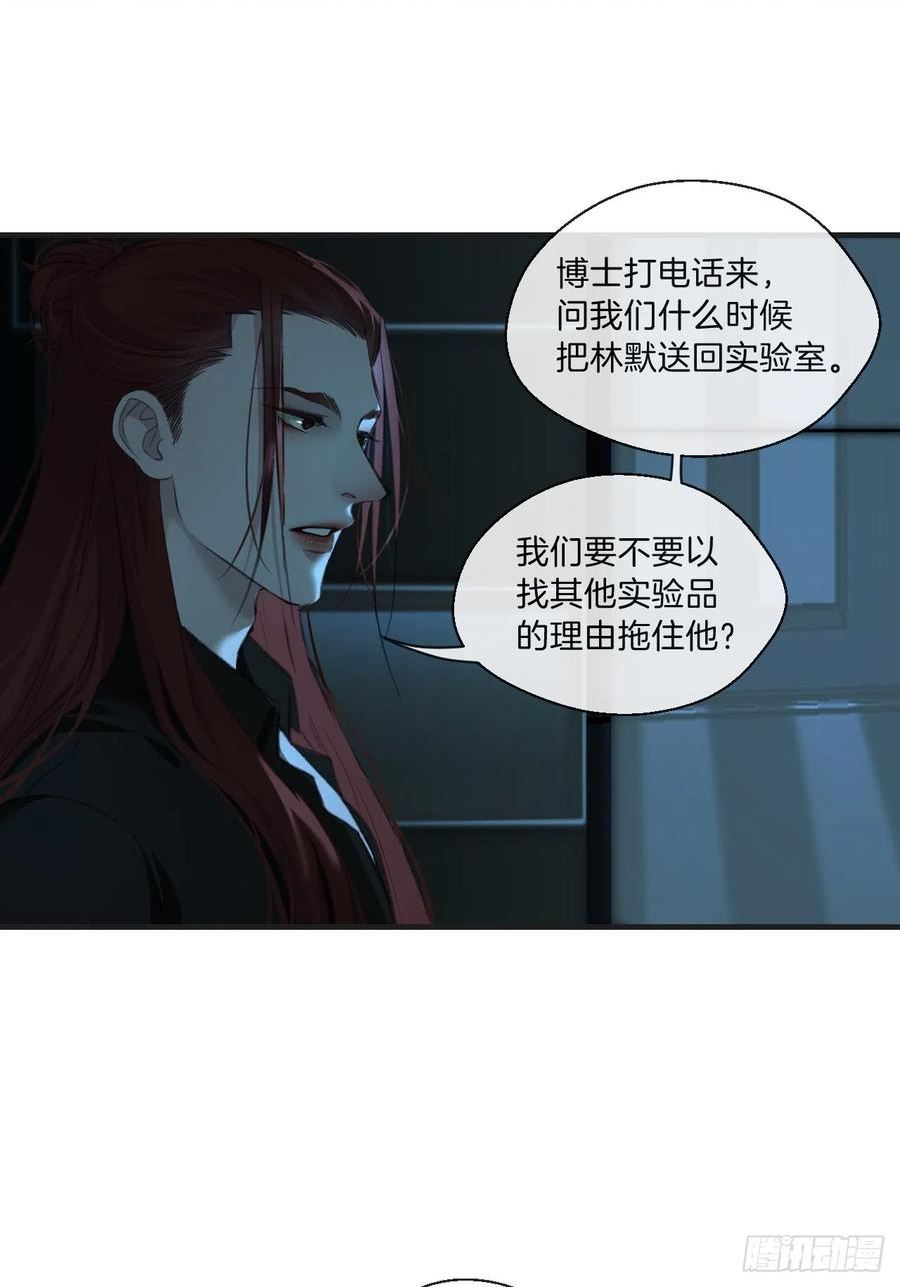 心动的声音漫画,分立阵营的两人22图