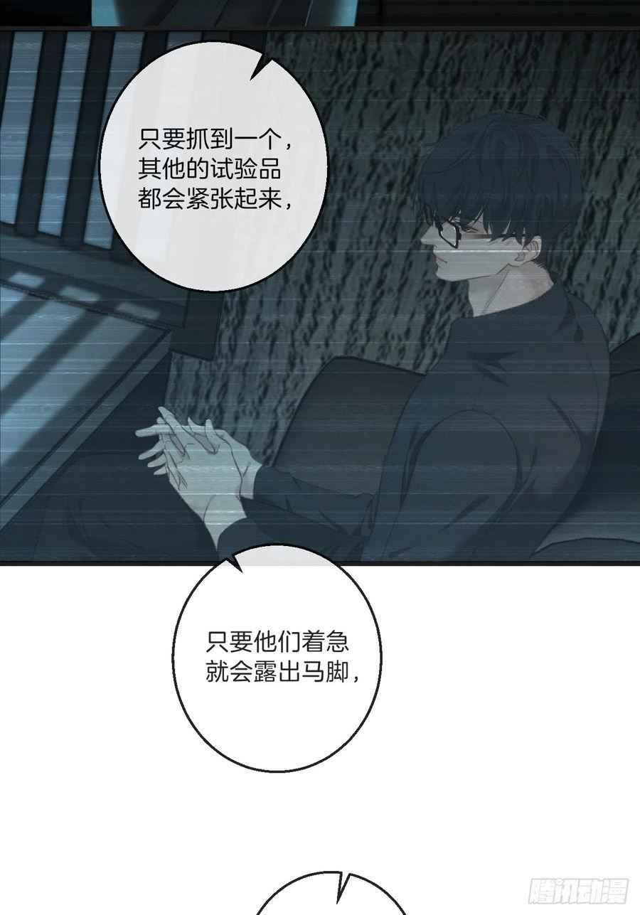 心动的声音漫画,分立阵营的两人24图