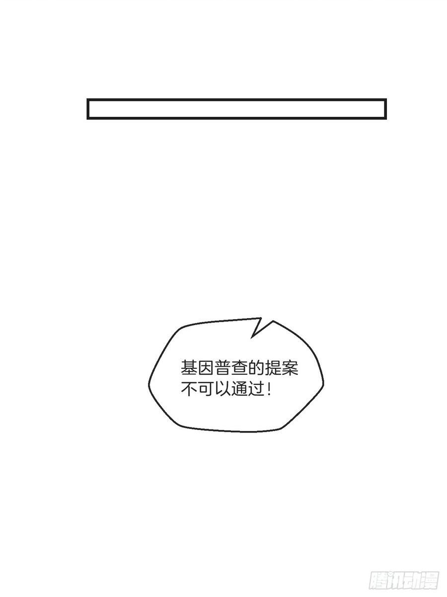 心动的声音漫画,分立阵营的两人30图