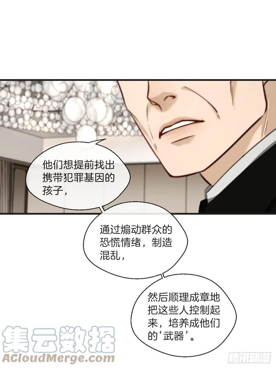 心动的声音漫画,分立阵营的两人31图