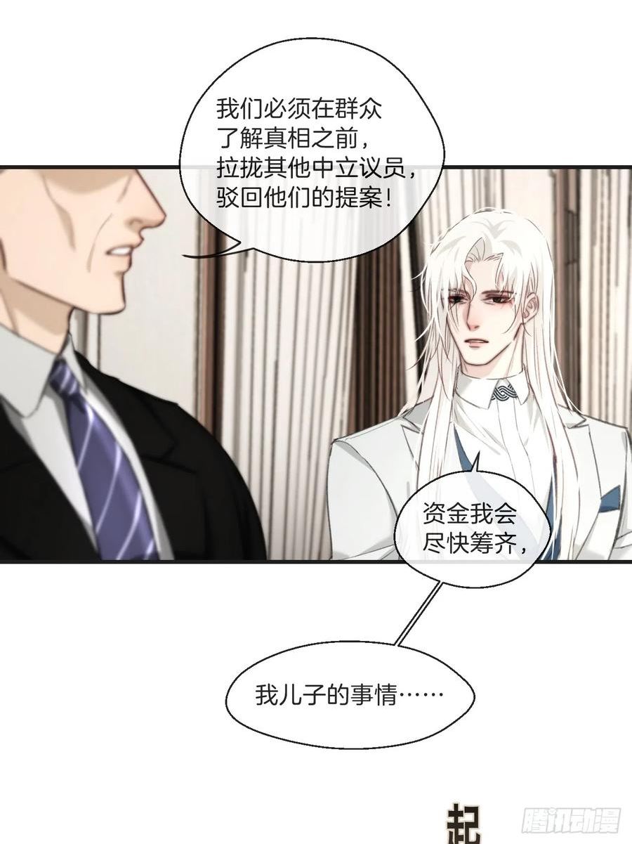 心动的声音漫画,分立阵营的两人32图