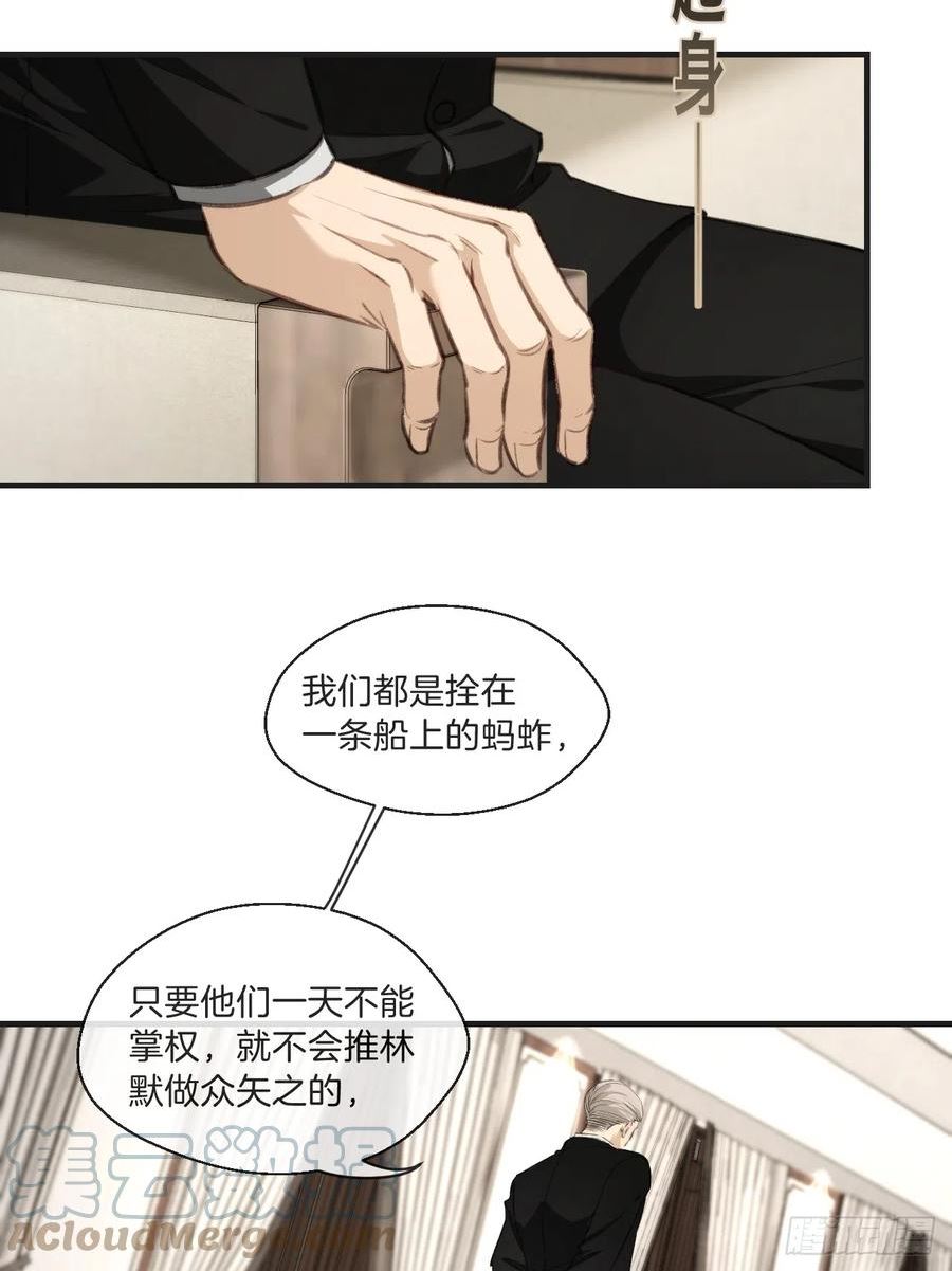 心动的声音漫画,分立阵营的两人33图