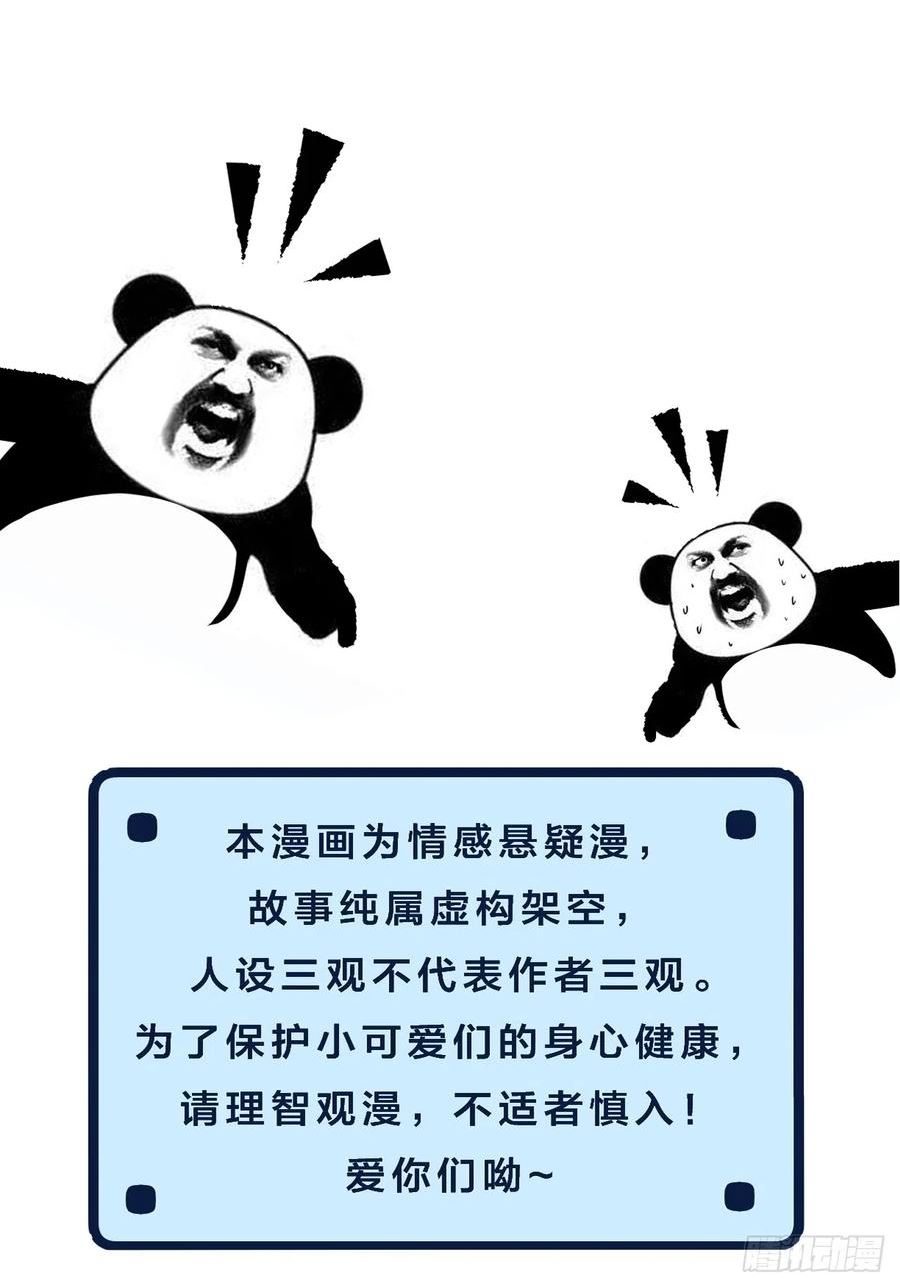 心动的声音漫画,分立阵营的两人40图