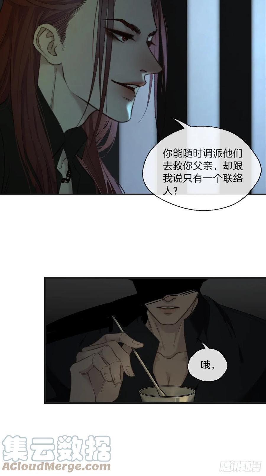 心动的声音漫画,分立阵营的两人7图