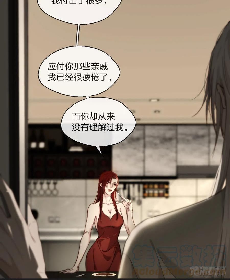 心动的声音漫画,出现了新的女人13图