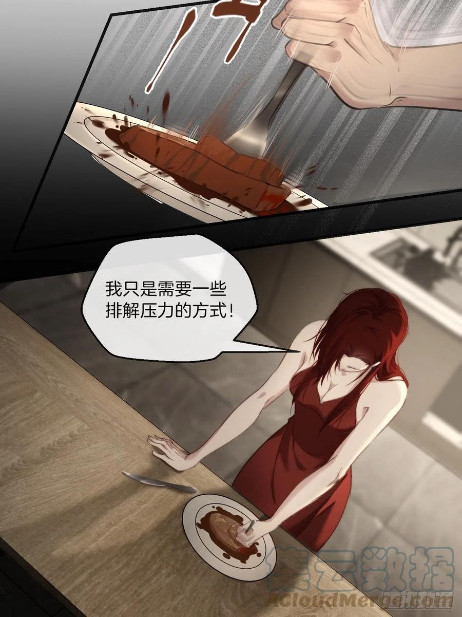 心动的声音漫画,出现了新的女人15图