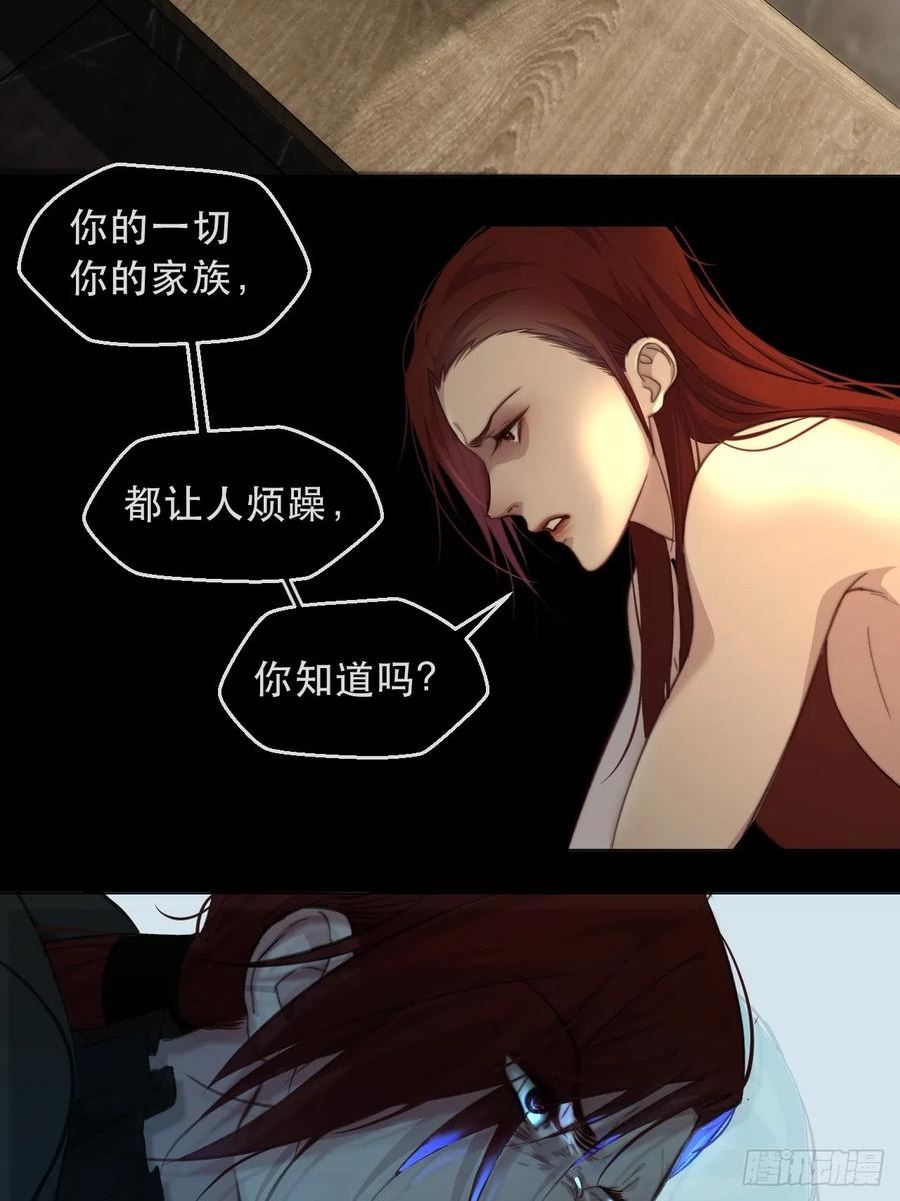 心动的声音漫画,出现了新的女人16图