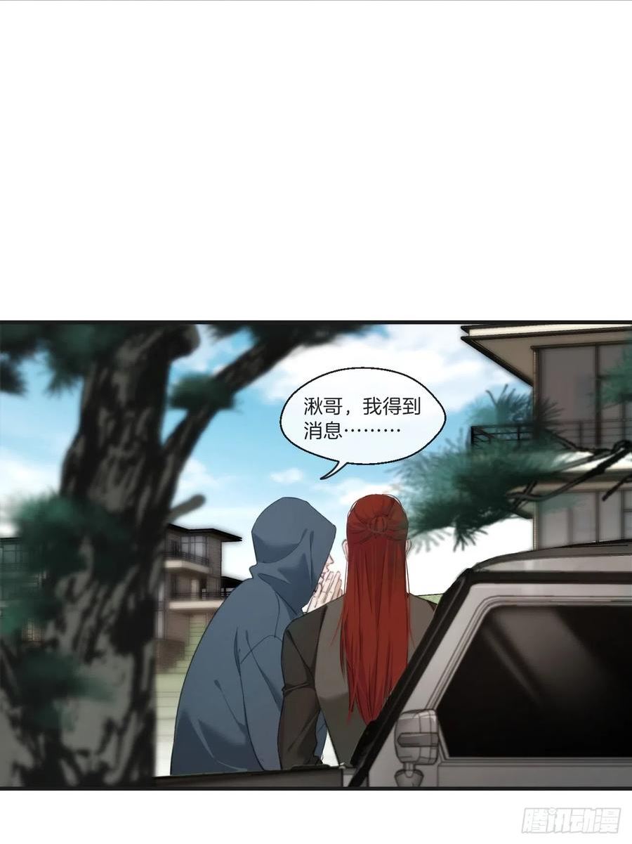 心动的声音漫画,出现了新的女人34图