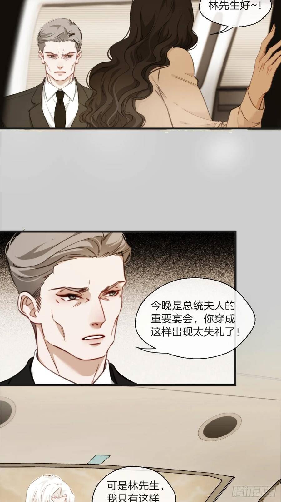 心动的声音漫画,出现了新的女人(下)20图