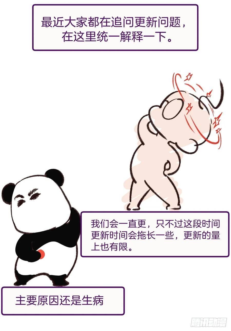 心动的声音漫画,出现了新的女人(下)24图