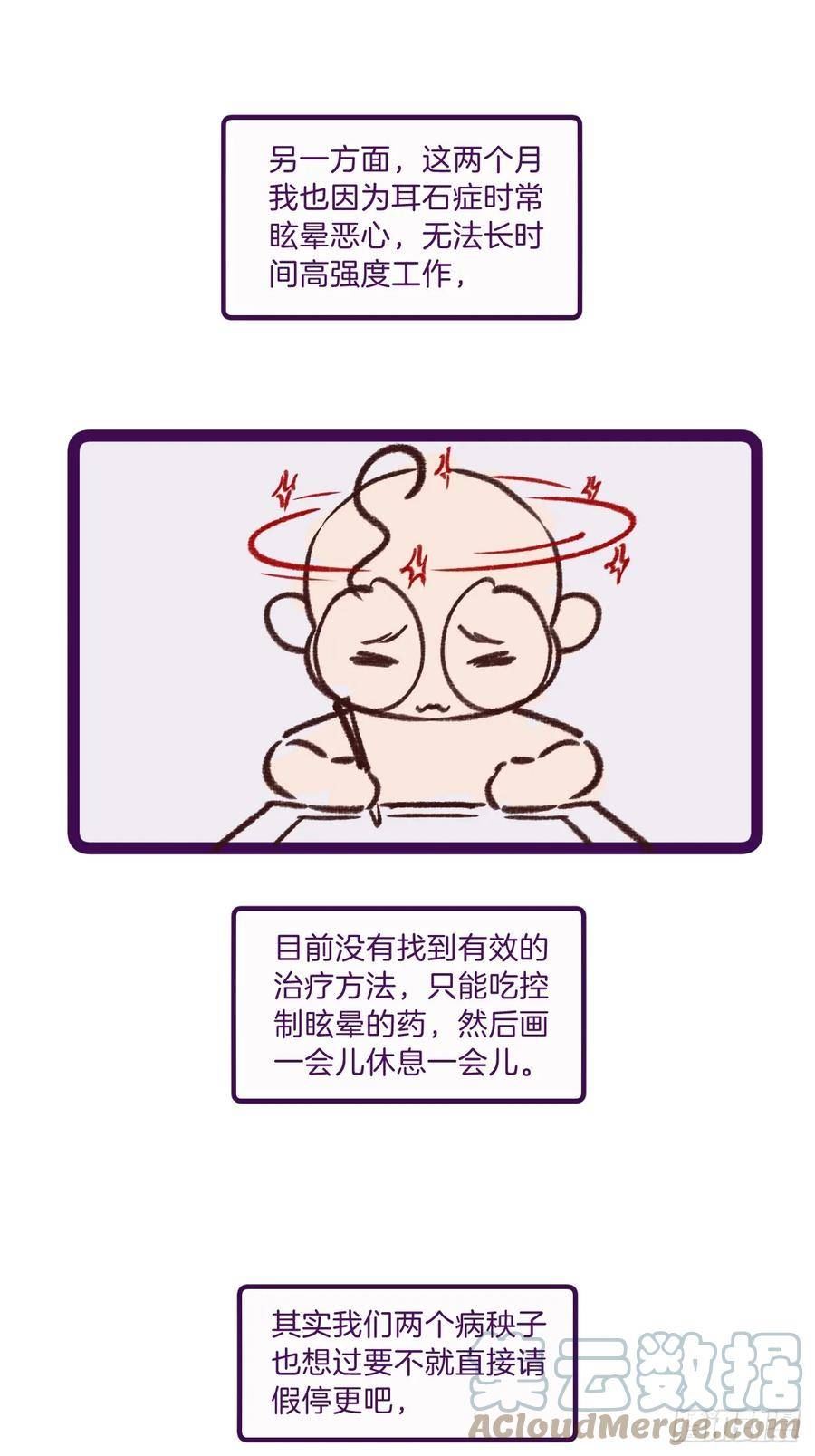 心动的声音漫画,出现了新的女人(下)31图