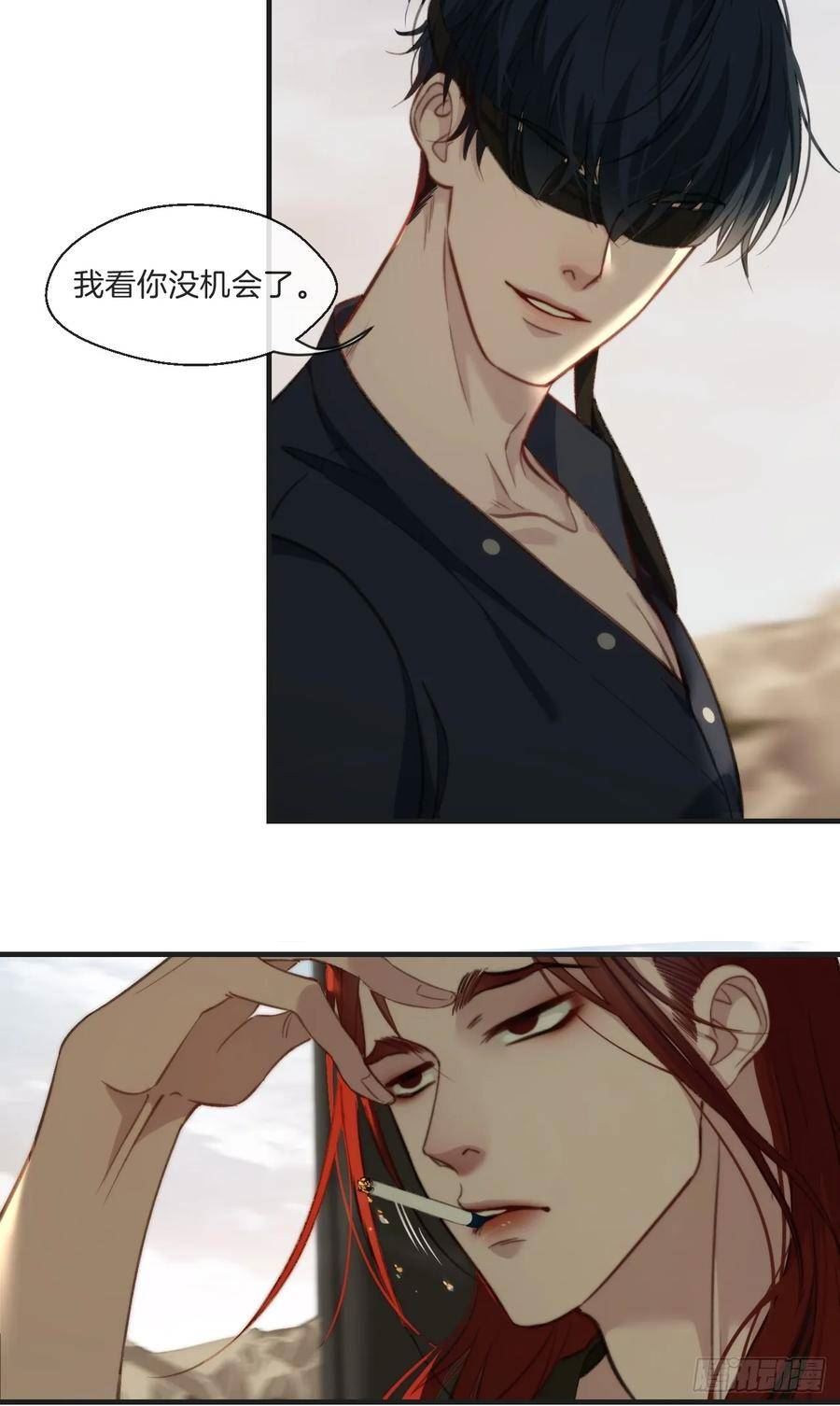 心动的声音漫画,出现了新的女人(下)6图