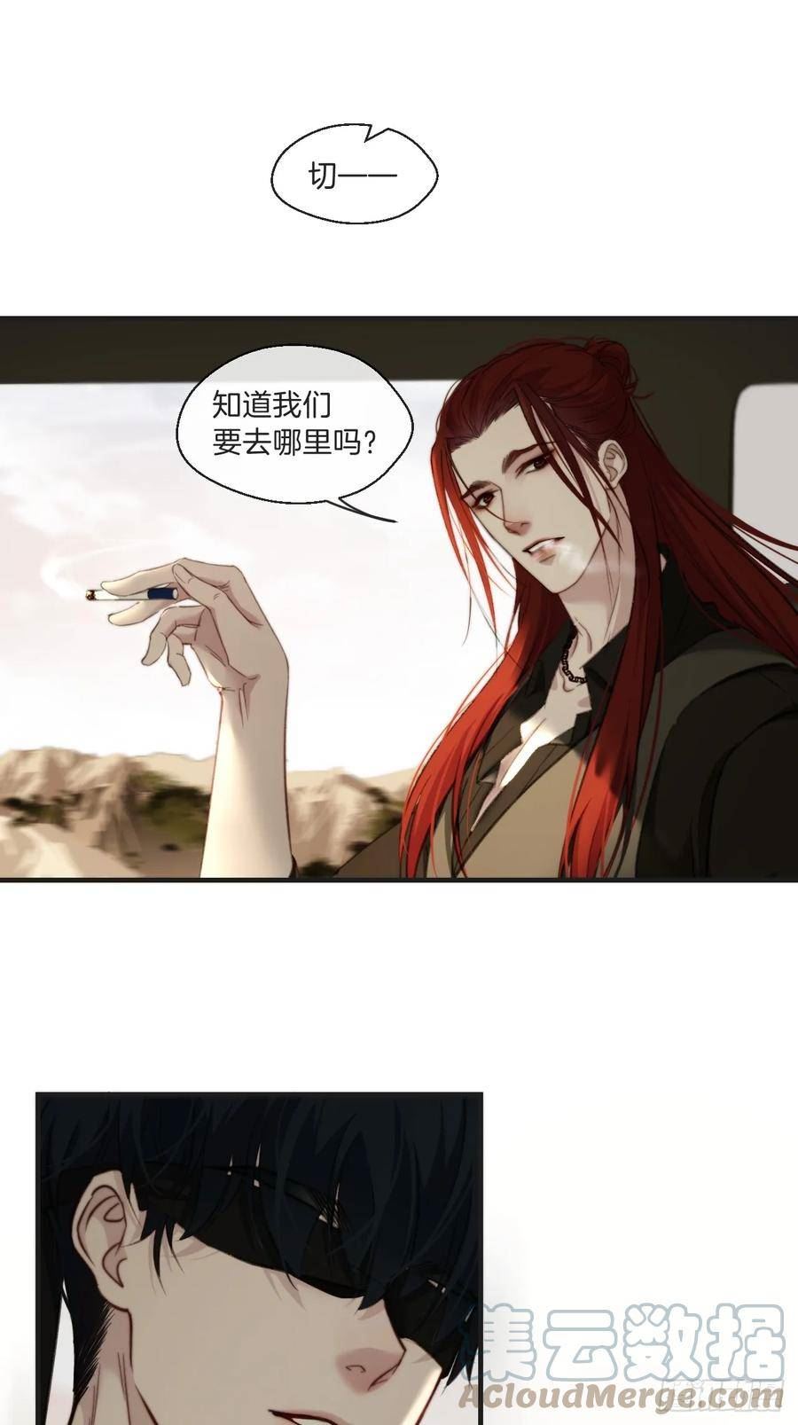 心动的声音漫画,出现了新的女人(下)7图