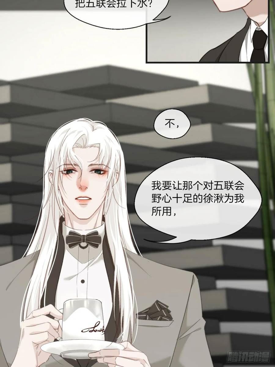 心动的声音漫画,江沁12图