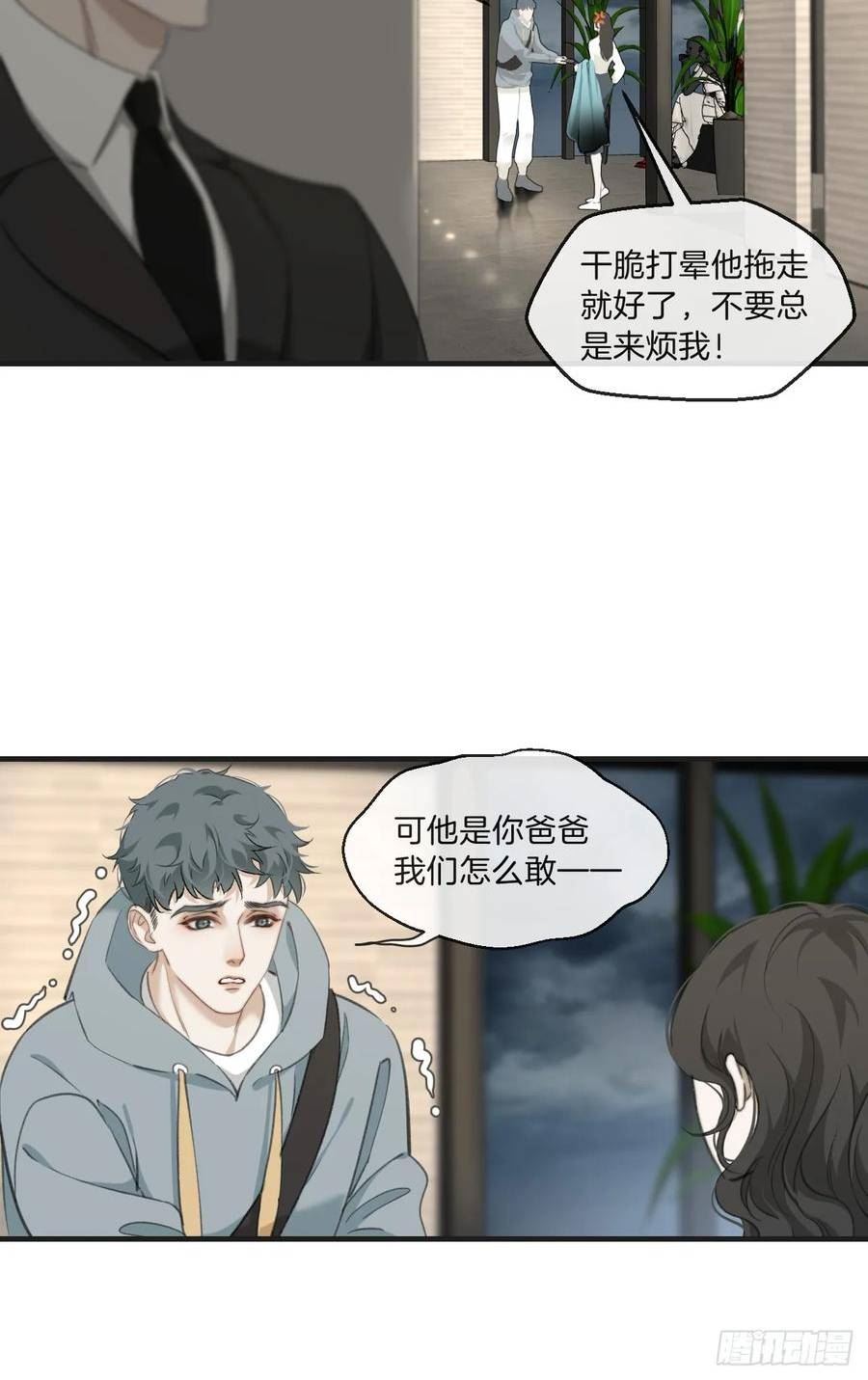 心动的声音漫画,江沁18图