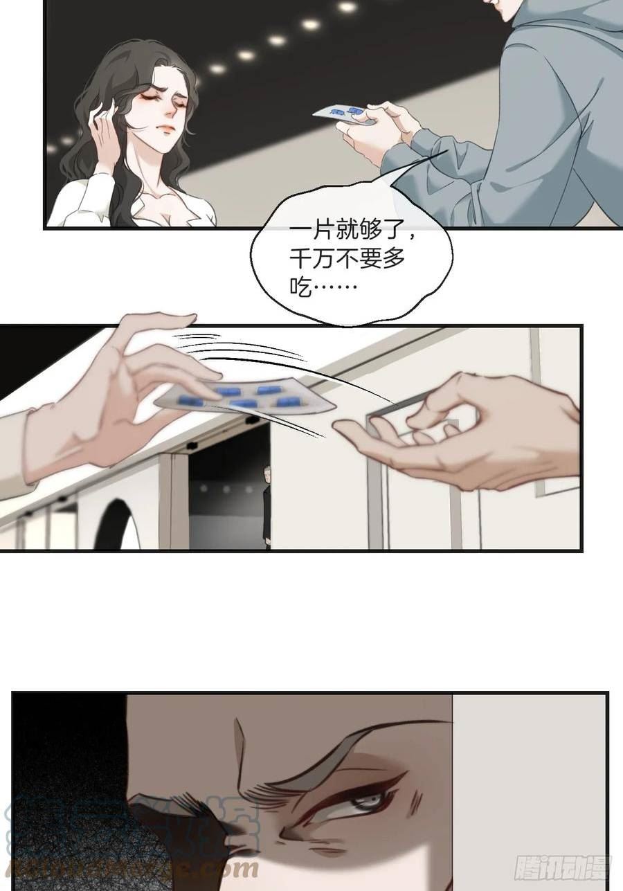 心动的声音漫画,江沁21图