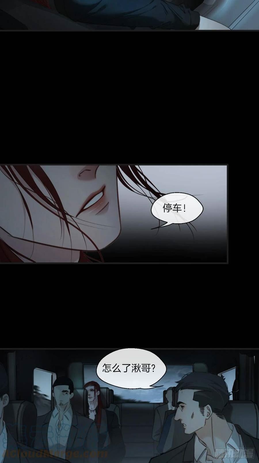 心动的声音漫画,江沁25图