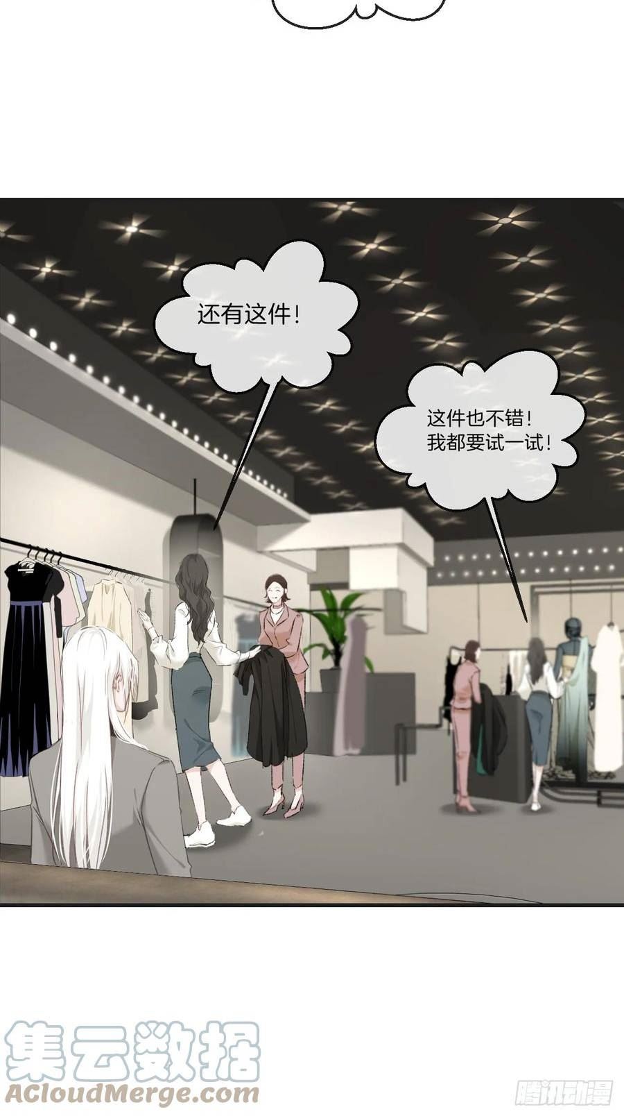 心动的声音漫画,江沁5图