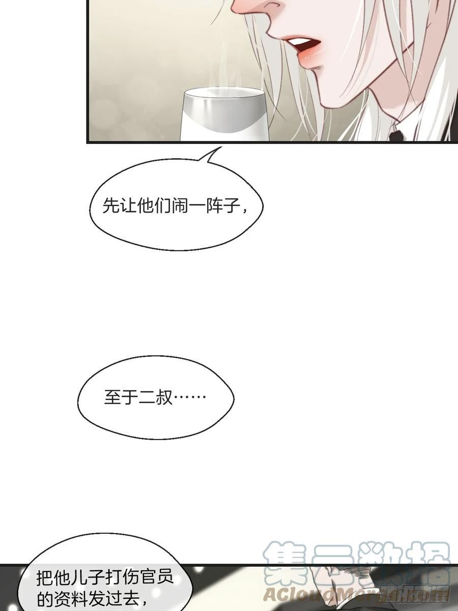 心动的声音漫画,江沁9图