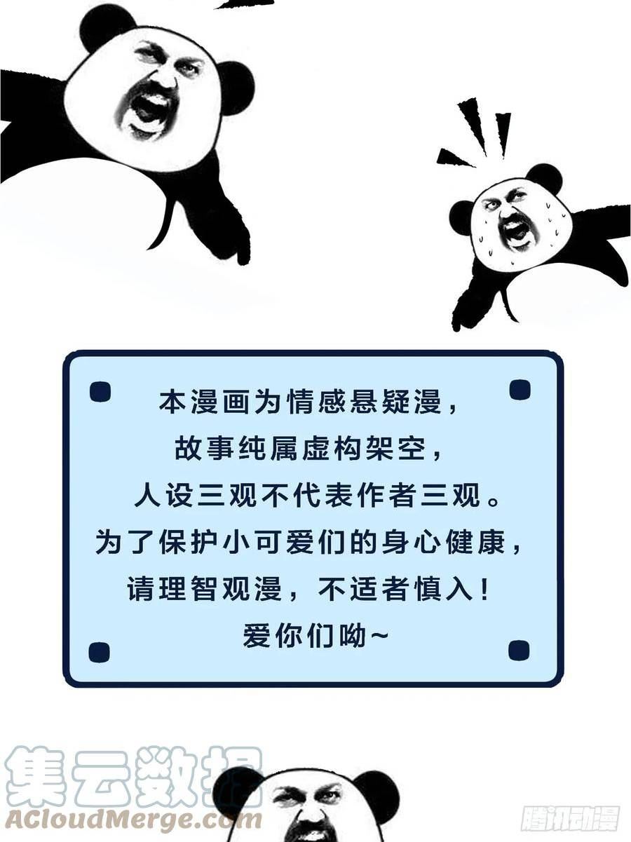 心动的声音漫画,公告 44图