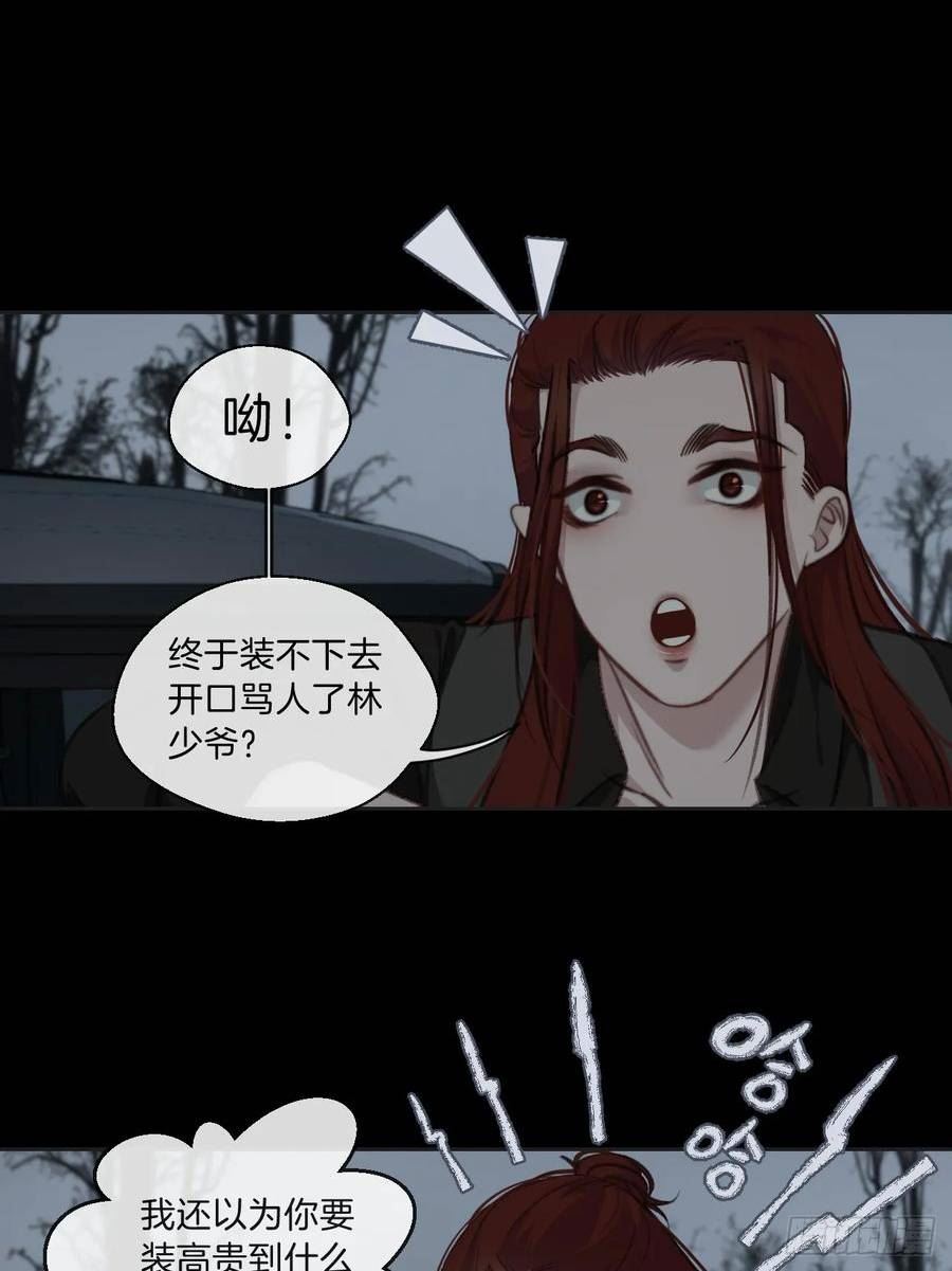 心动的声音漫画,你和他得让我得手一个32图