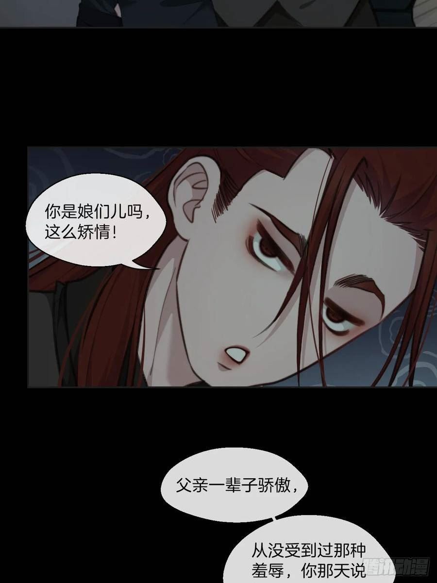 心动的声音漫画,你和他得让我得手一个35图