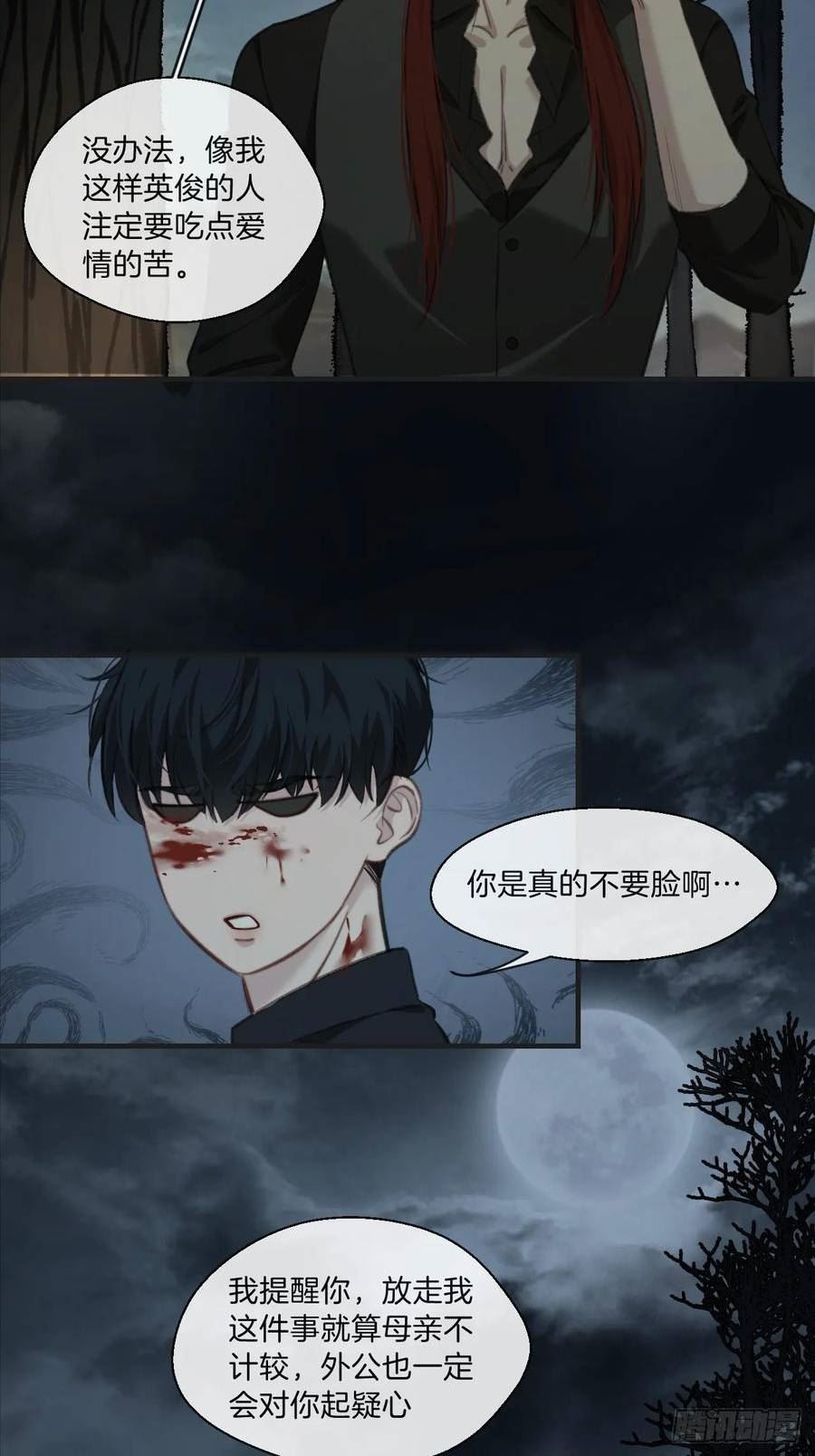 心动的声音漫画,同伙39图