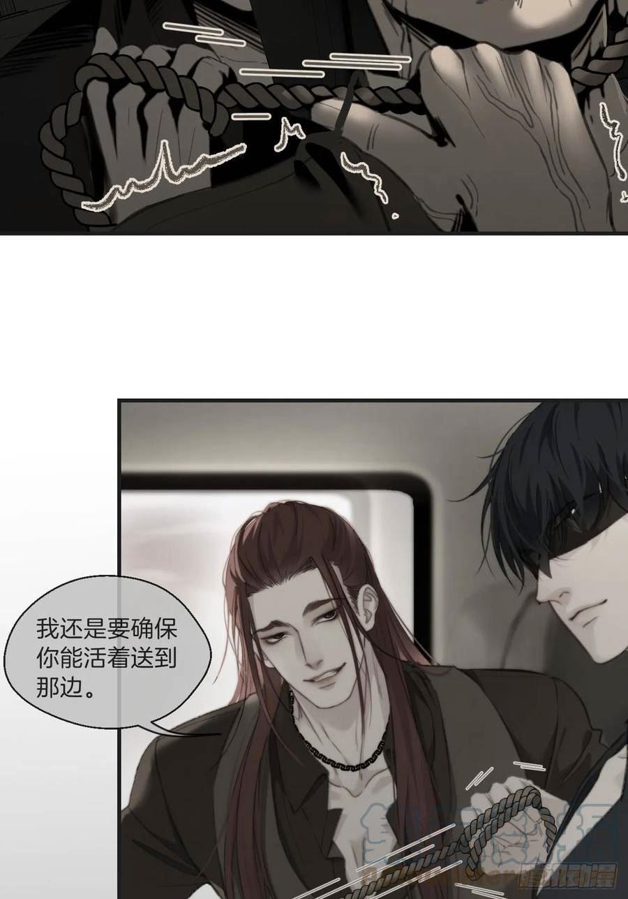 心动的声音漫画,同伙4图