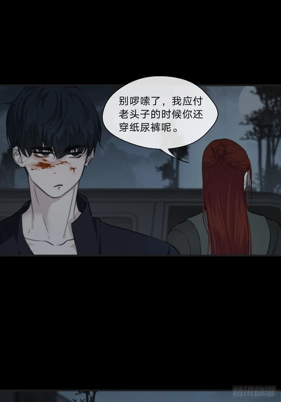 心动的声音漫画,同伙41图