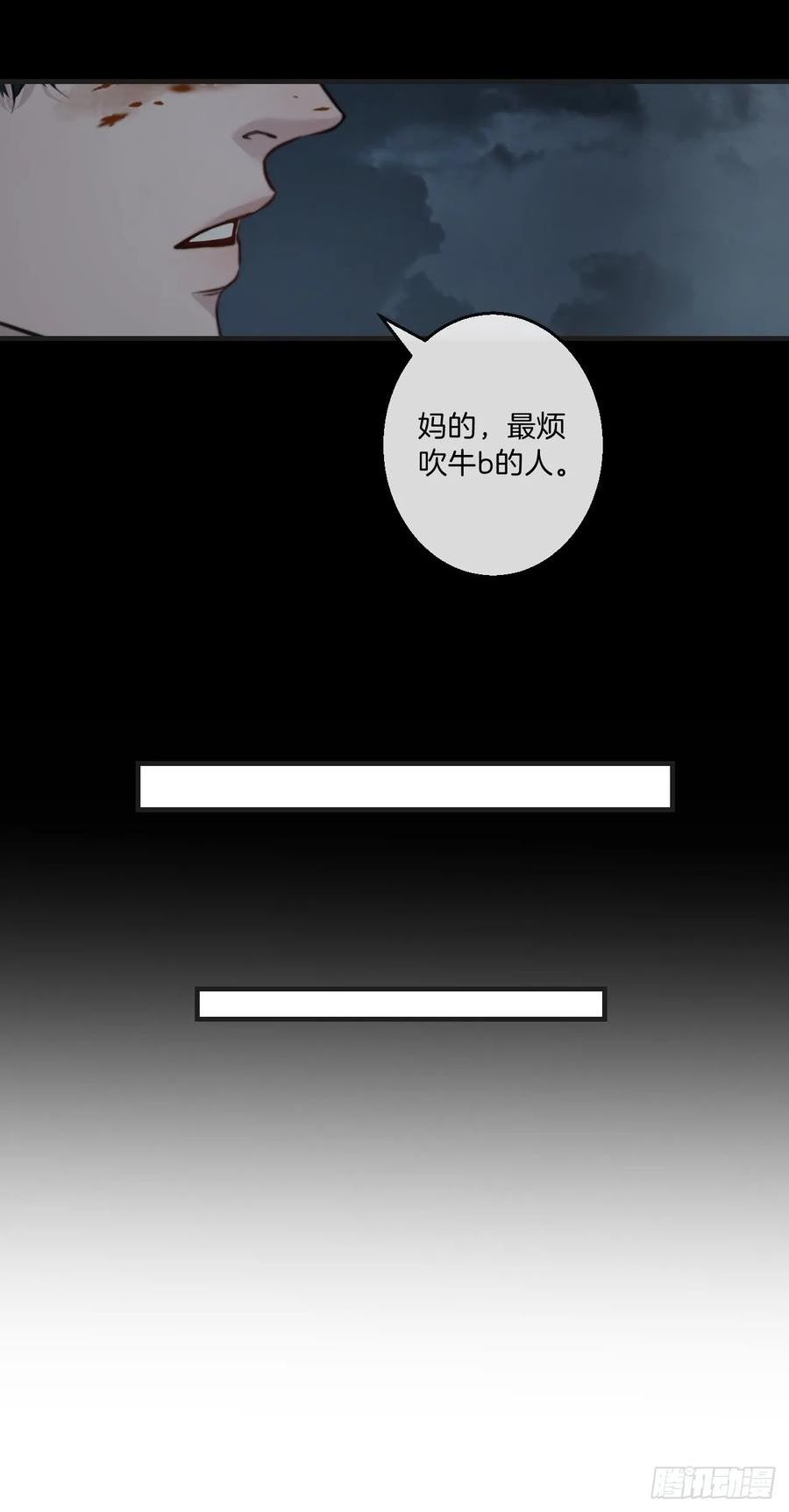 心动的声音漫画,同伙44图