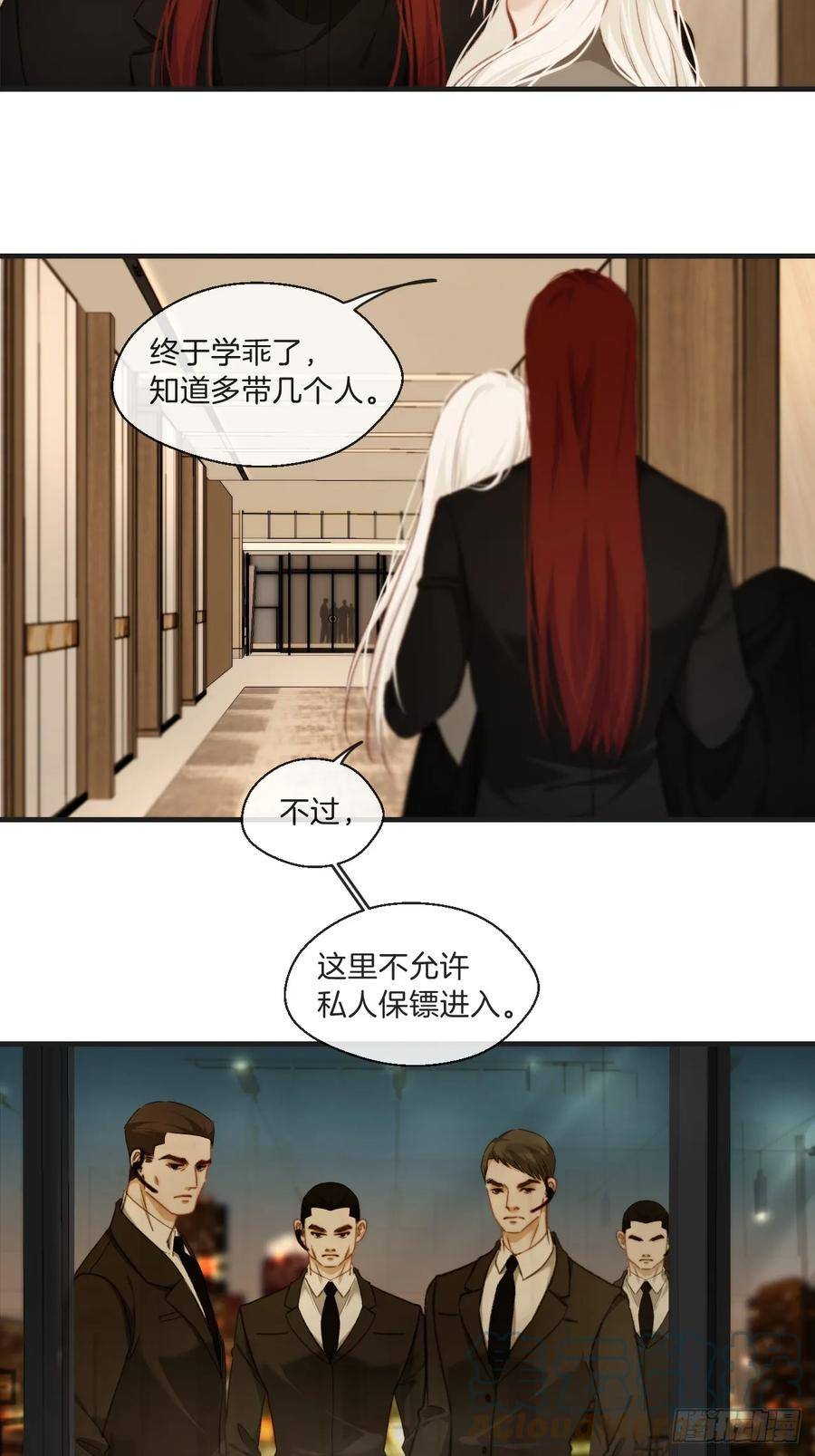 心动的声音漫画,把你交给我13图