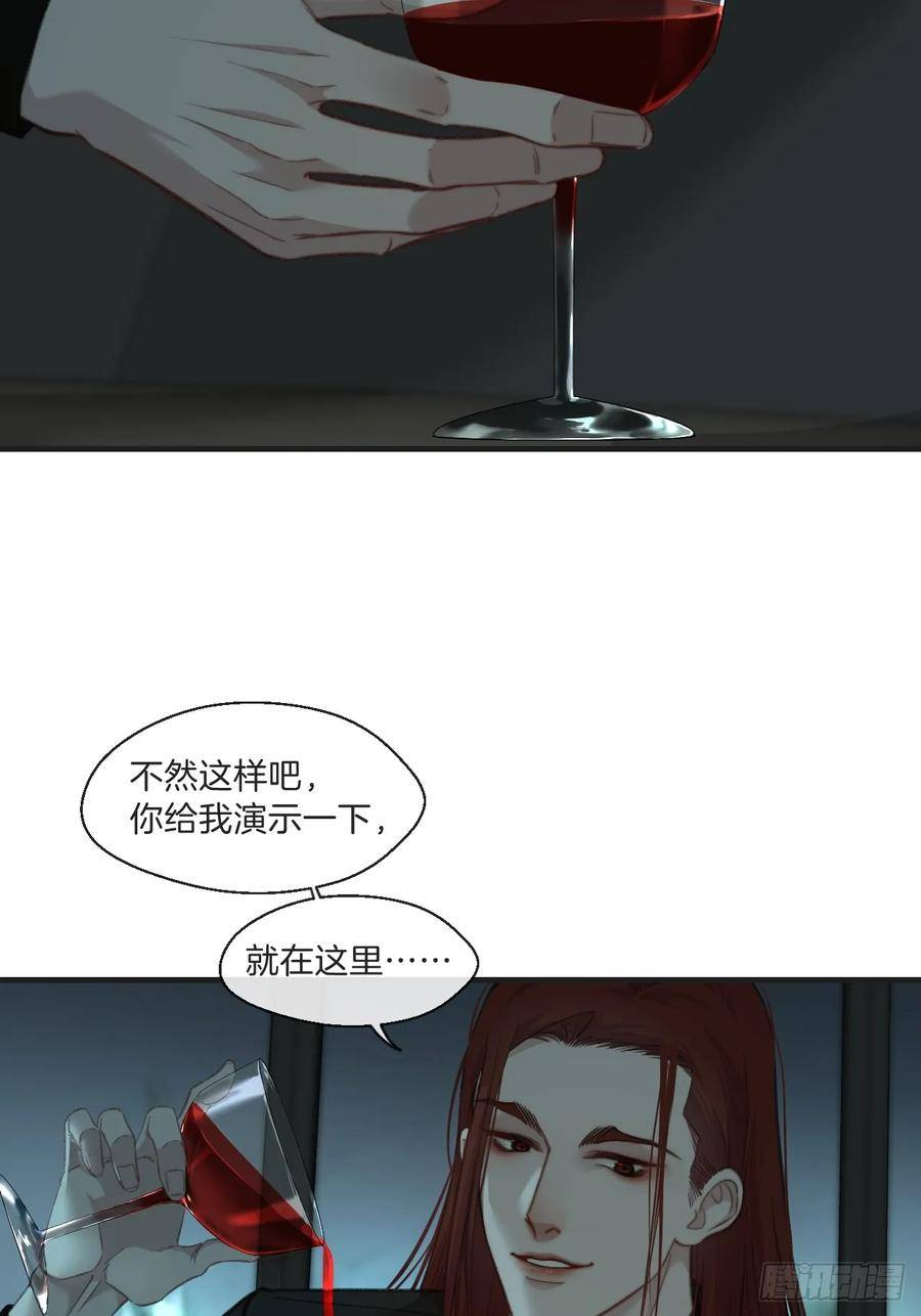 心动的声音漫画,把你交给我24图