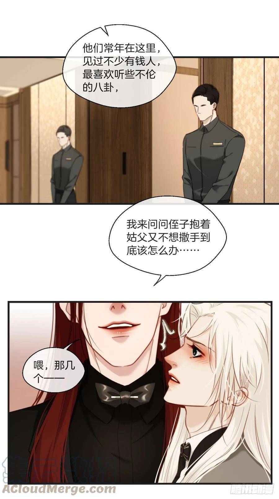 心动的声音漫画,把你交给我7图