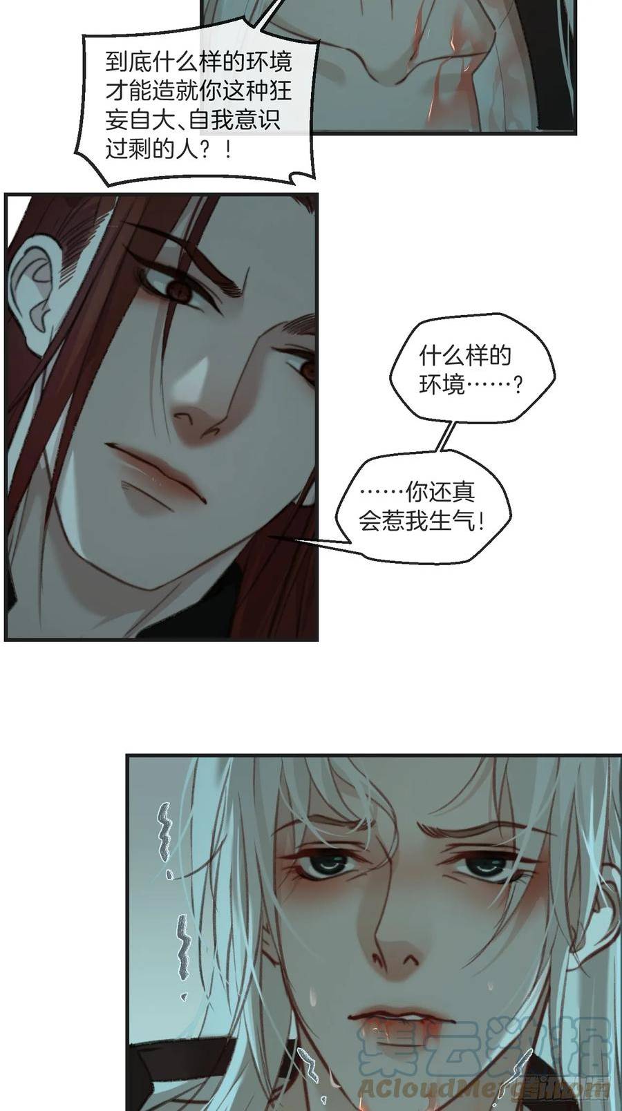 心动的声音bgm漫画,把你交给我（2）11图