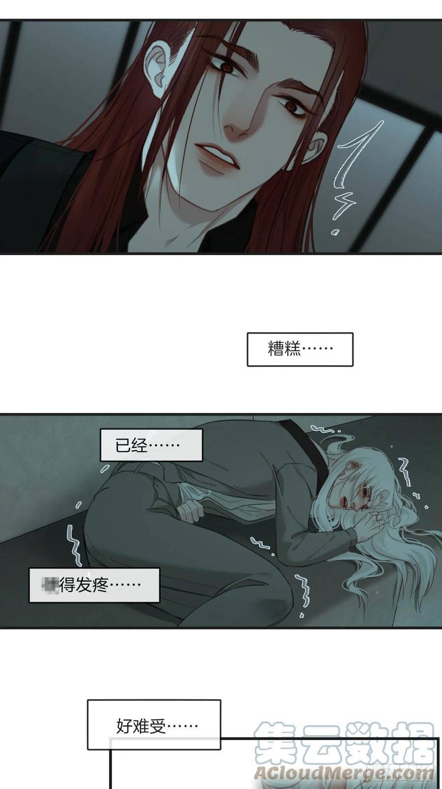 心动的声音bgm漫画,把你交给我（2）13图