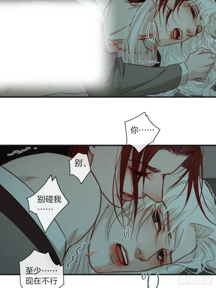 心动的声音bgm漫画,把你交给我（2）18图