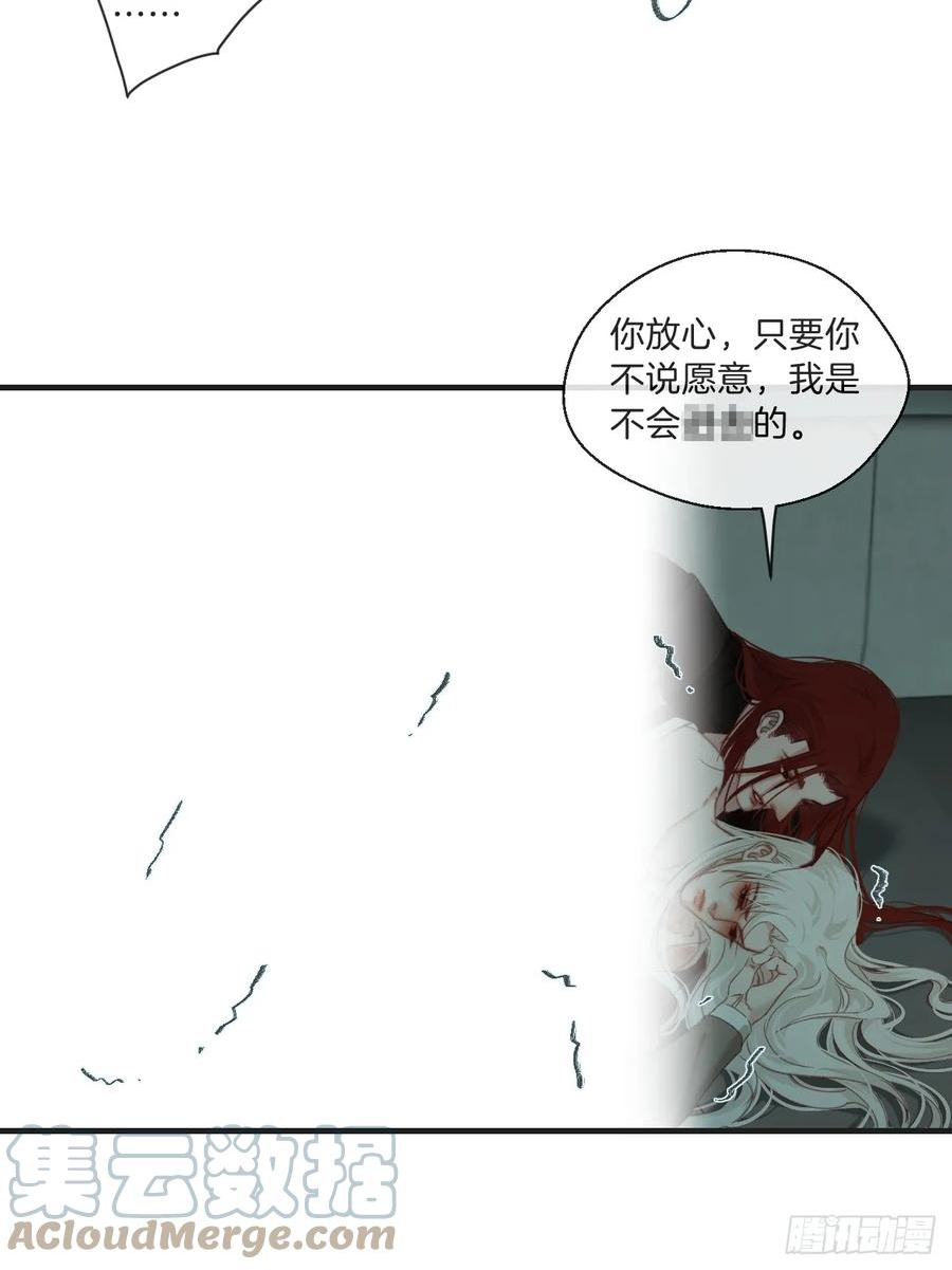 心动的声音bgm漫画,把你交给我（2）19图