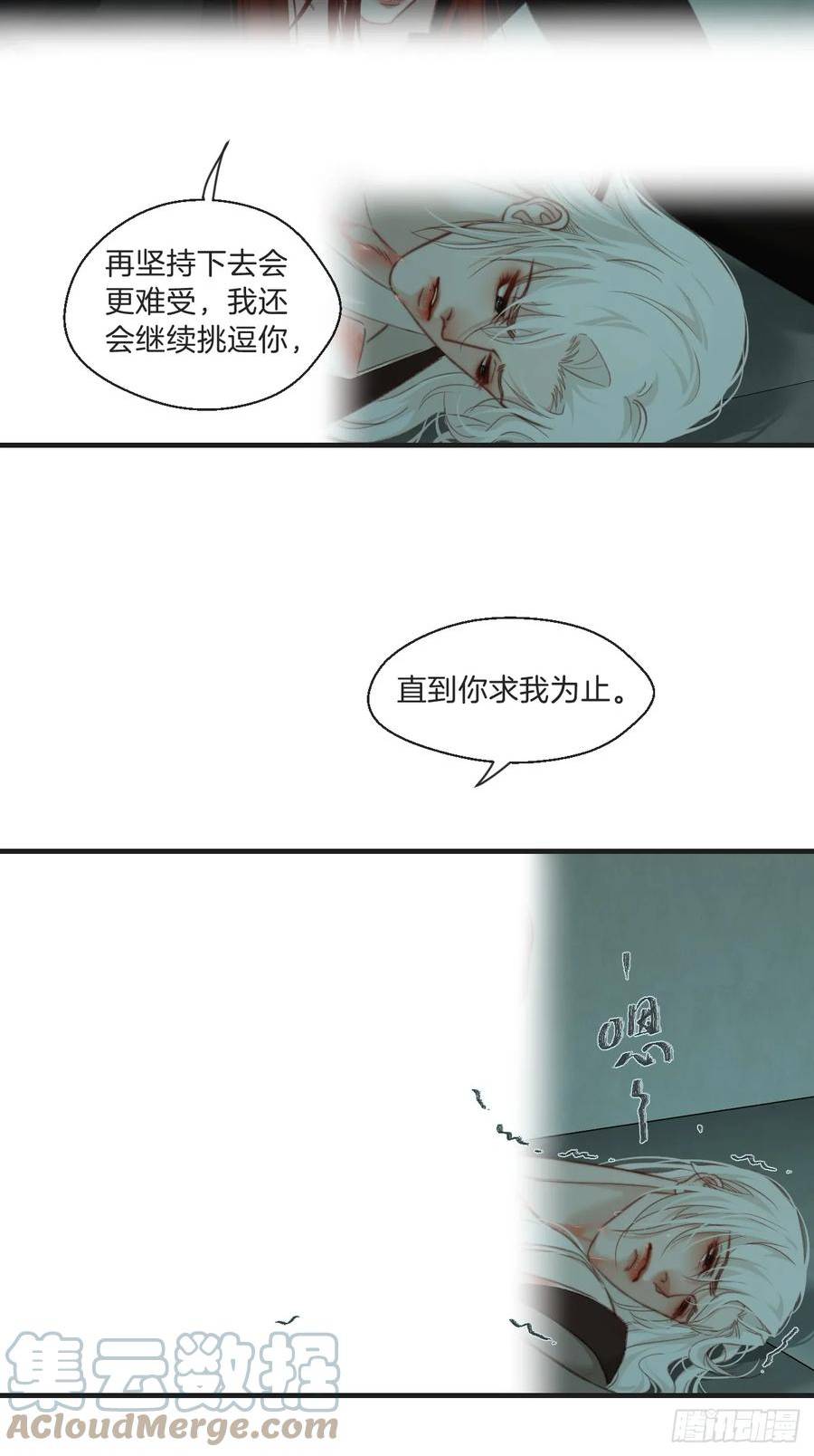 心动的声音bgm漫画,把你交给我（2）27图